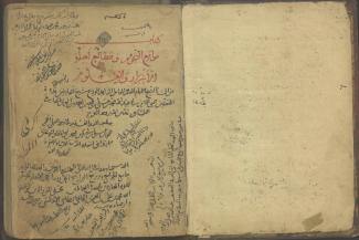 opening page of Majles 594