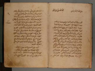 The opening page of the Futūḥāt in the author's hand