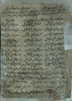 Opening page of Shehit Ali 2813